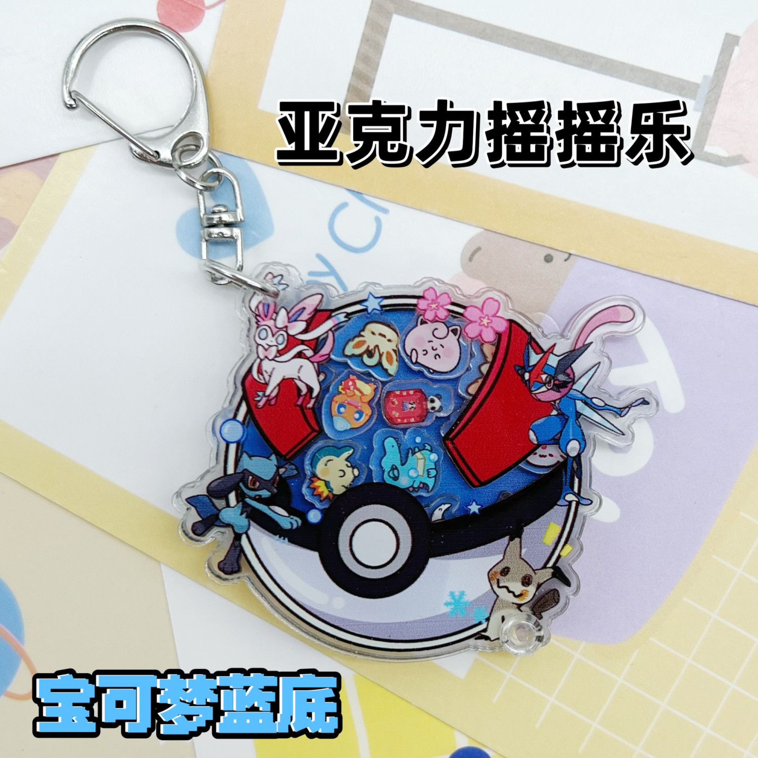 Gantungan kunci akrilik Pokémo - Cosplay Prop Diy ulasan dan harga