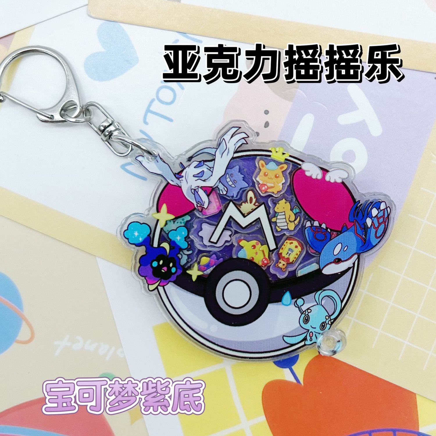 Gantungan kunci akrilik Pokémo - Cosplay Prop Diy ulasan dan harga