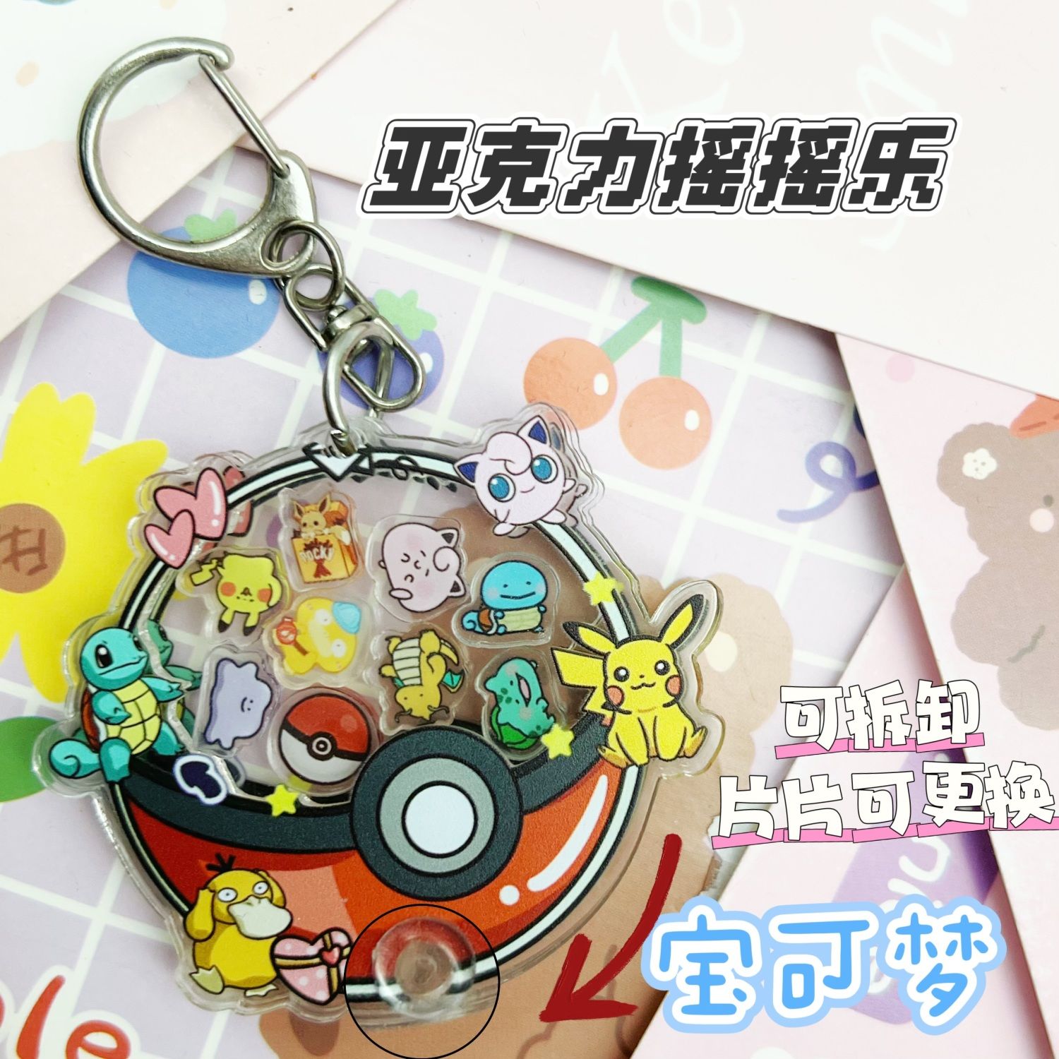 Gantungan kunci akrilik Pokémo - Cosplay Prop Diy ulasan dan harga