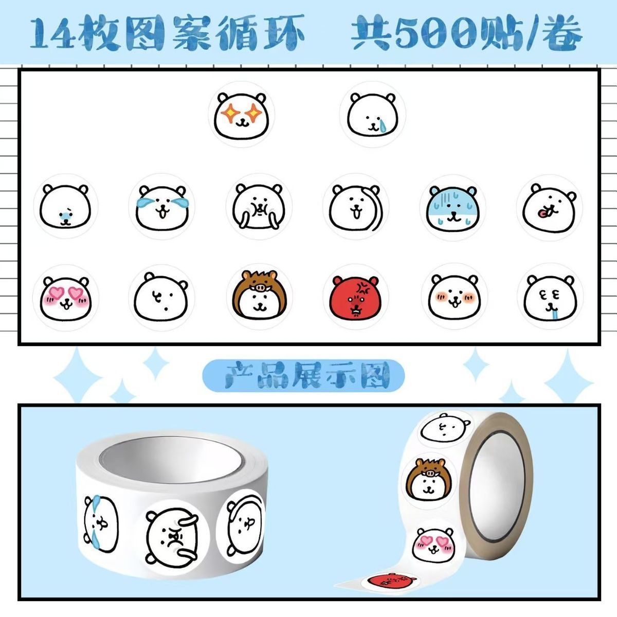 Stiker Gulung Beruang Lucu 500 - Cosplay Prop Diy ulasan dan harga